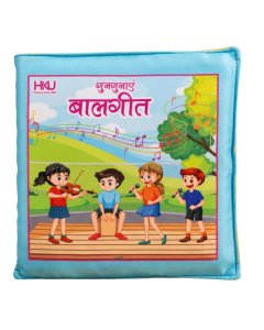 HKU My First Book Of Baalgeet Cloth Book for Kids
